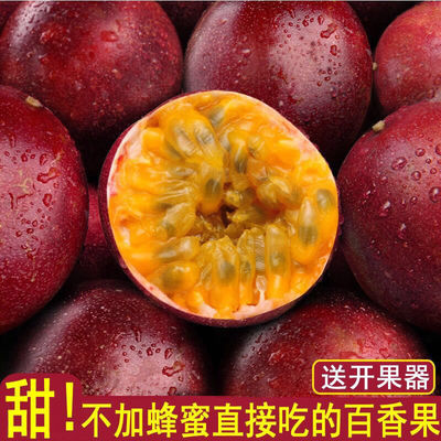 Passion fruit Guangxi 5 Large fruit class a 1/2/3/108 fresh fruit Acetify Cross border