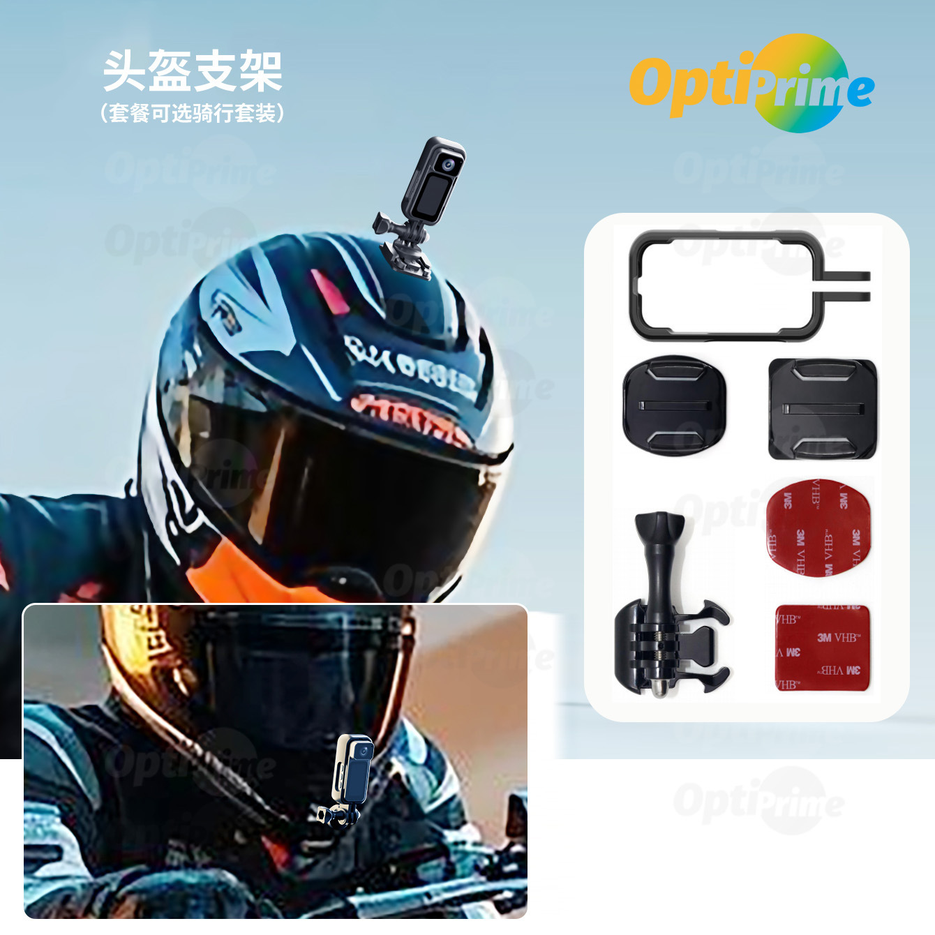 Helmet set accessories