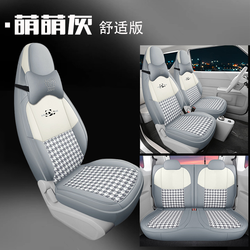 JXS Geely Panda MINI 컴포트 에디션 MengMeng 그레이