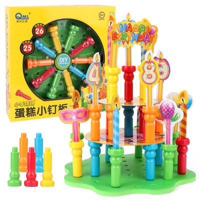 儿童拼插钉板玩具蛋糕拼插小钉板拼搭男女孩早教跨境礼品玩具批发|ru