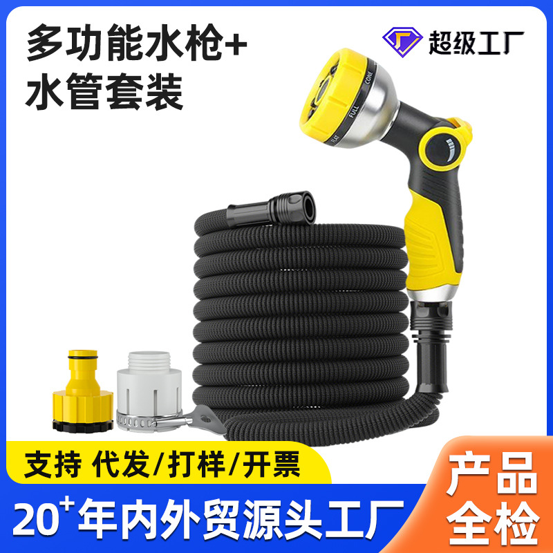 浇花专用水管洒水喷头水枪花园自动浇水神器喷枪浇菜伸缩软管庭院