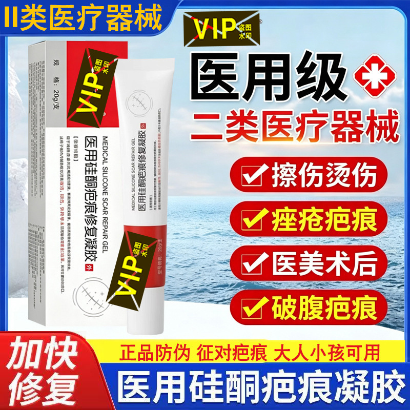 Ren~He Medical Silicone Scar Repair Gel 20g Tube New Date July 2026 with Fda Approval