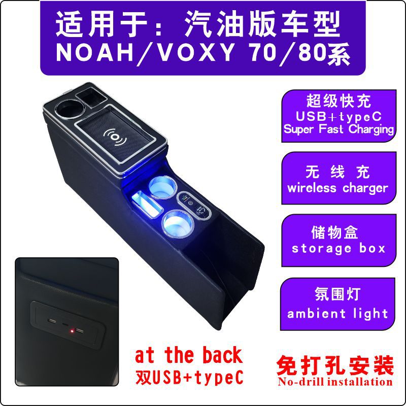 Suitable for Toyota Noah/Voxy Central Armrest Box 70 Series 80 Series 90 Series 95 Series Storage Box Console