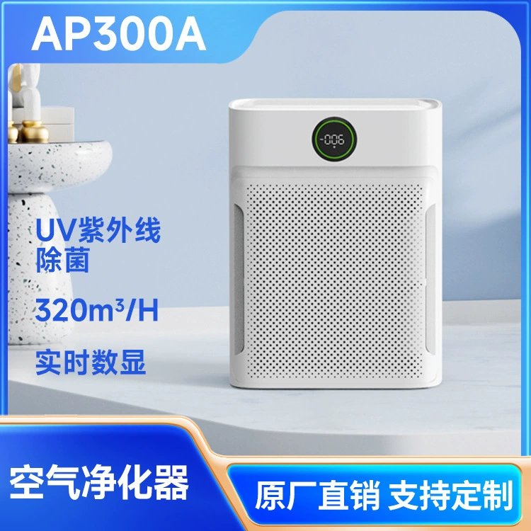 Pet air purifier AP300A, 320 m³/ч, UV sterilization, captures floating and pet hair
