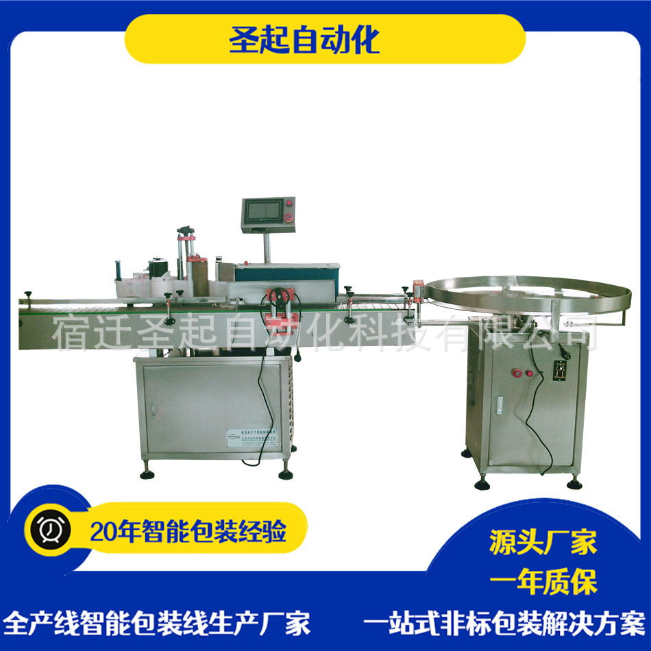 智能物联网贴标机‌｜远程调试+数据追踪｜支持ERP系统对接｜故障