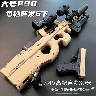����P90늄��B�l�_�h��m416ͻ��������ͯ����к����նY��ģ��cos