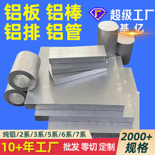 �X�� �X�� �X�� �X�� 6061 7075 2024 1070 5052 6082  3003����