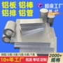 定制10702024铝棒