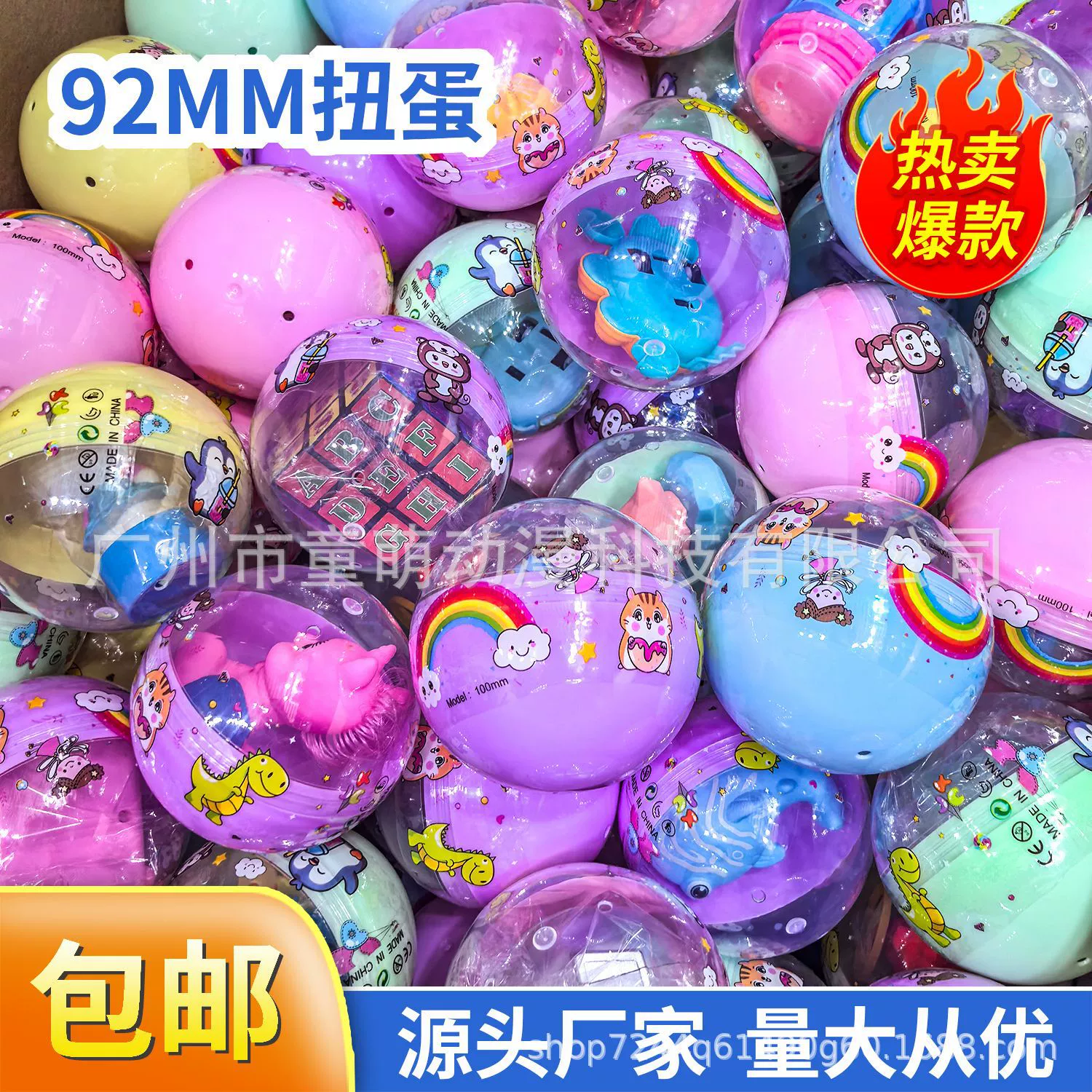 92mm скрученные яйца скрученные яйца смешанные шарики подарочная машина кондитерская машина кондитерская машина 9.2cm игрушка спот