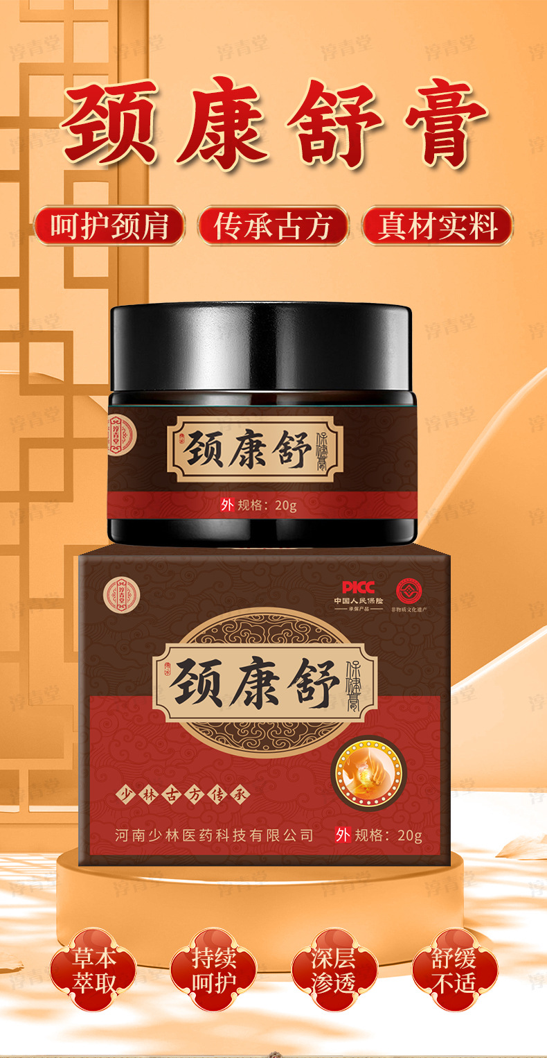Neck and Shoulder Comfort Cream Herbal Massage Balm for Tired Muscles 30g Box quality and texture