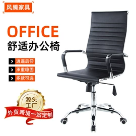 办公椅