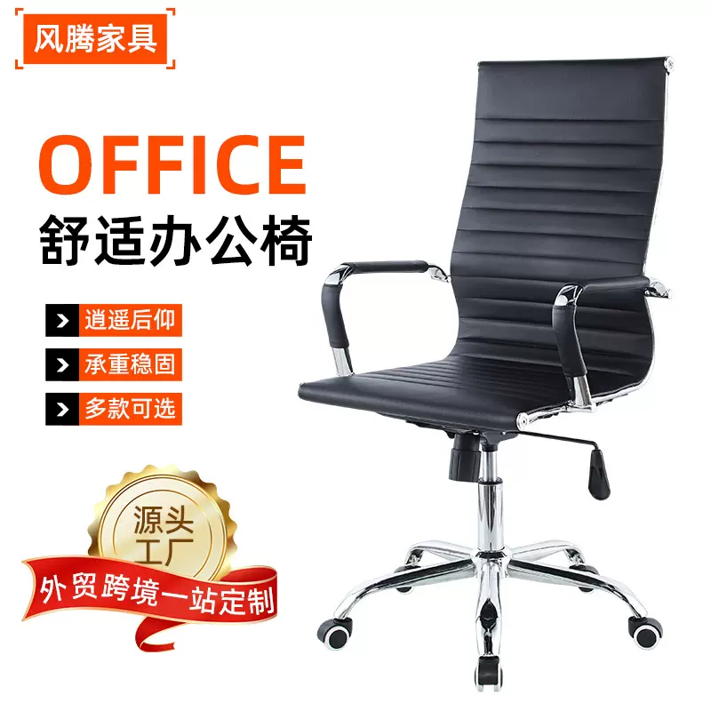 厂家批发家舒适护腰久坐电脑椅职员办公椅办公室会议网椅电竞椅