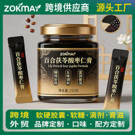 酸枣仁膏茯苓百合酸枣仁睡前膏人参黄精桑椹酸枣仁晚安膏