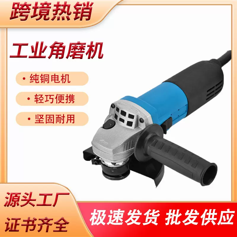 跨境热销125型号工业角磨机小型家用手持式切割机打磨机电动磨光