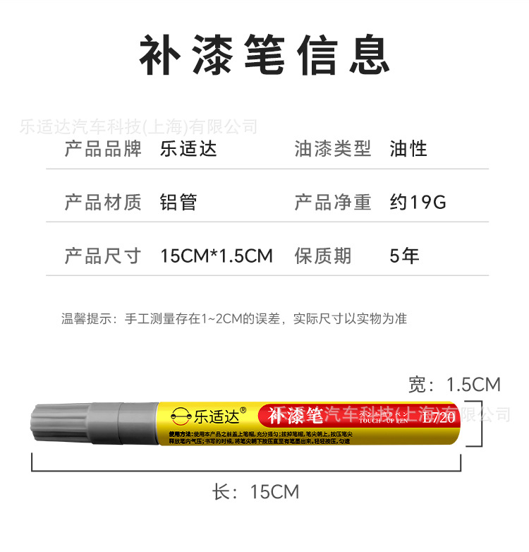 Special Paint Repair Pen for Tailing Electric Bikes, Used for Repairing Scratches and Chips, Wholesale and Dropshipping Available