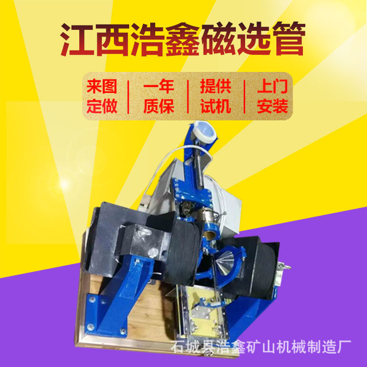浩鑫选矿湿法磁选机 试验磁性成分测定设备 XCGS-50戴维斯分析管
