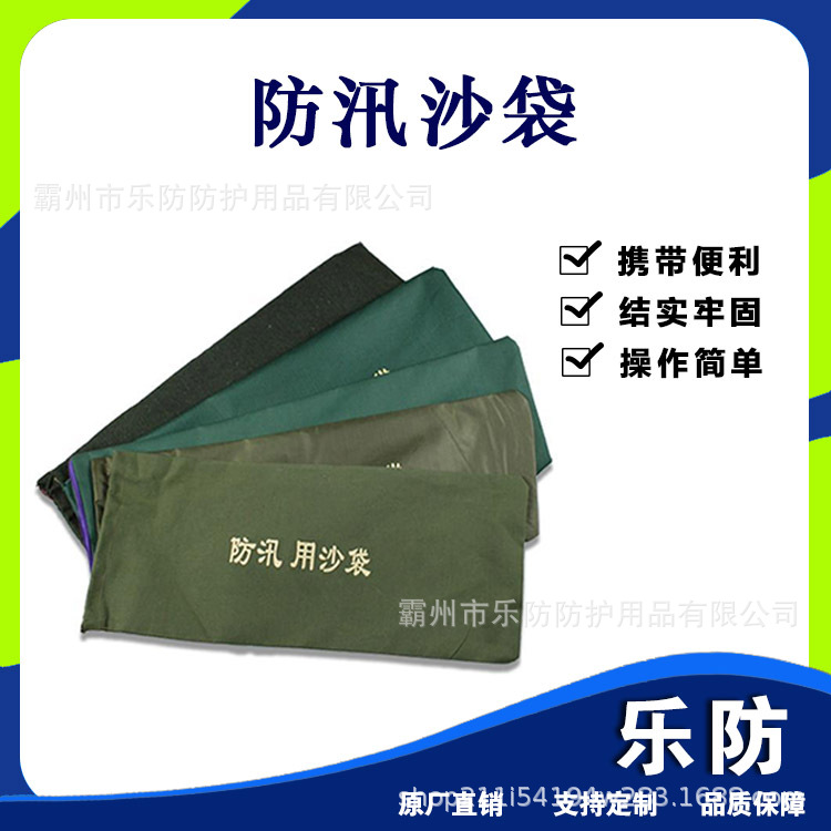 抗洪救灾抽绳式帆布袋多用途双线缝合防汛沙袋低洼地防浸水堵水包