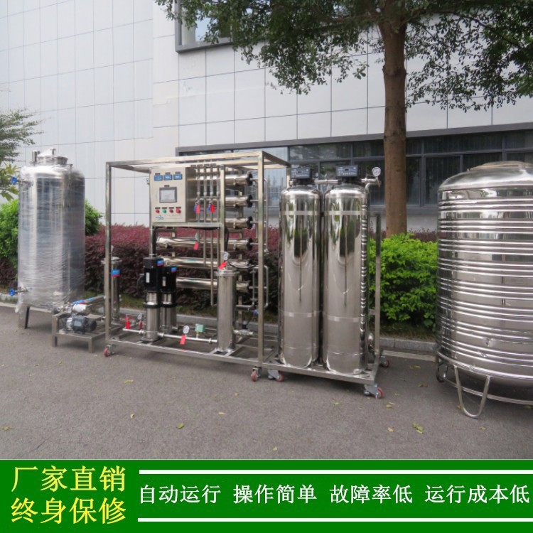 厂家绿健供应二级反渗透纯净水设备含无菌水箱及杀菌消毒器直饮水