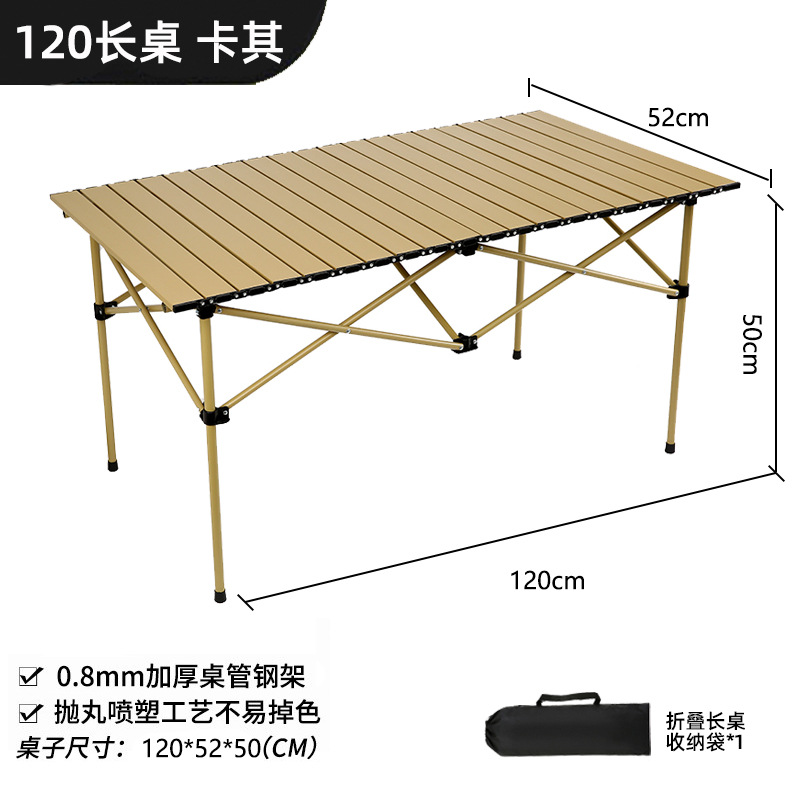 120*55*50 long table khaki boron steel material