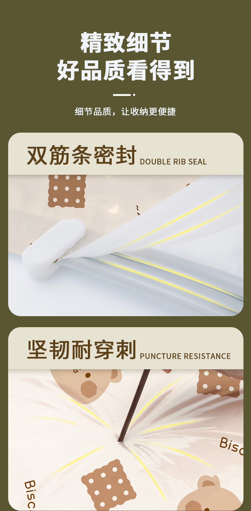 饼干熊详情页_06