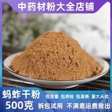 纯蚂蚱干粉蝗虫干中药材店铺超细批发草蜢蚱蜢粉蛐蛐另售五谷虫粉