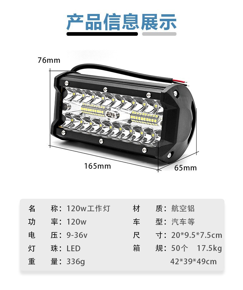 Car off-road vehicle LED spotlight 120W headlight 24V truck work light excavator construction vehicle paving light fog light