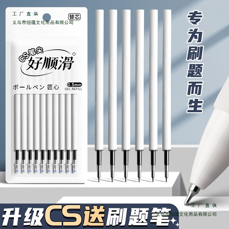 CS/ST头按动笔芯大容量速干中性笔替芯刷题笔专用替换水笔芯黑色0