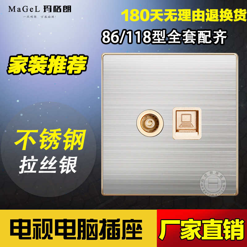 86型开关插座 墙壁不锈钢拉丝银色面板电视电脑插座信息网线插座