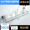304＋tempered glass 50CM (punched for installation)