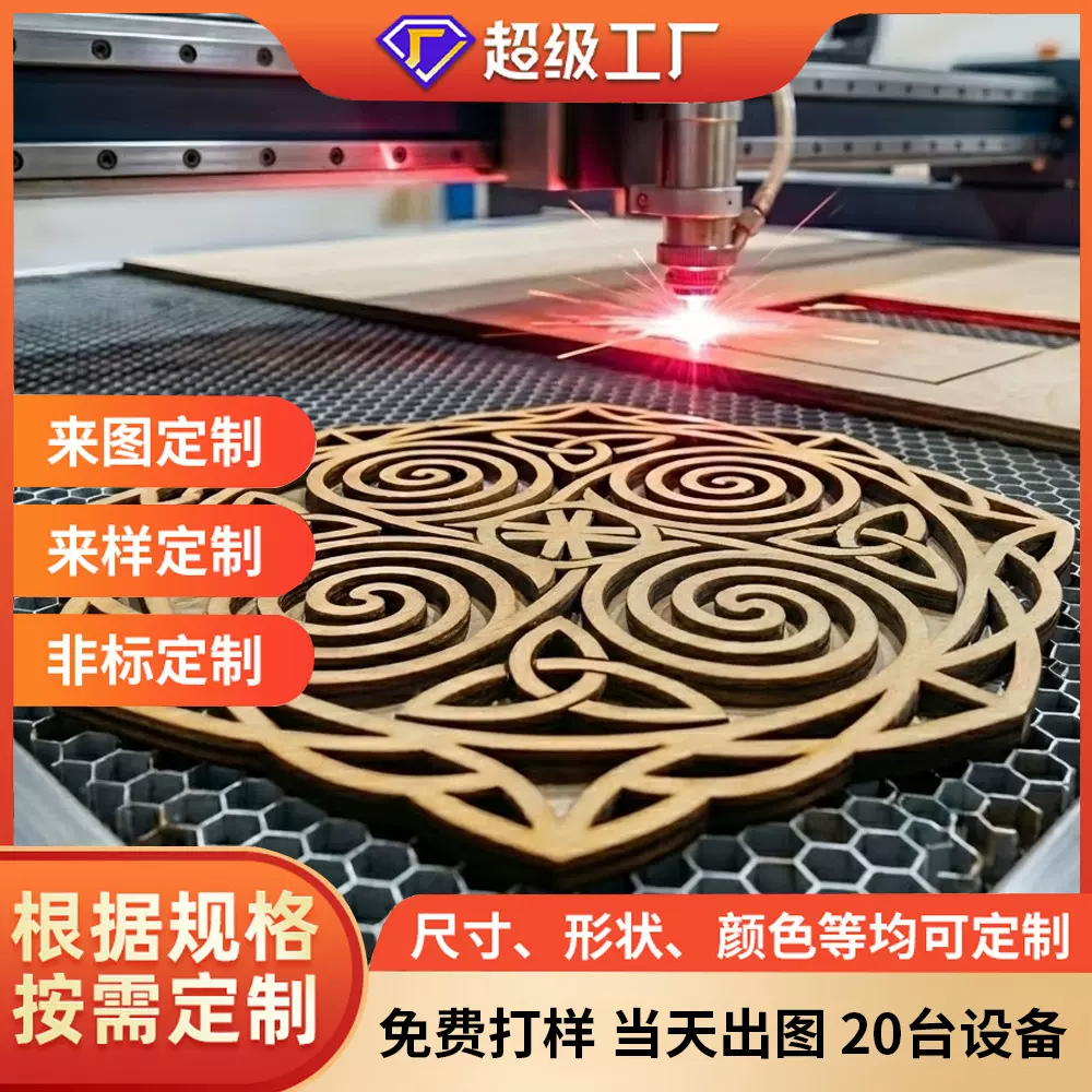 激光切割加工木制品激光雕刻定制跨境木雕工艺品来料加工木板镂空