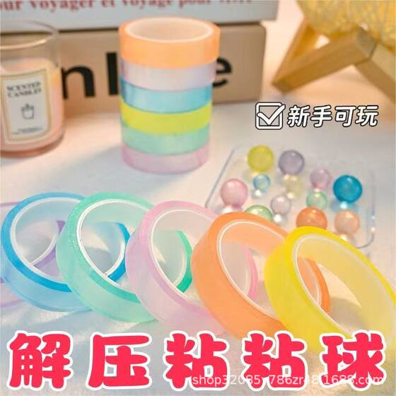 High color value color adhesive ball transparent diang crystal ins hand drawing adhesive ball decompression tape ice transparent tape