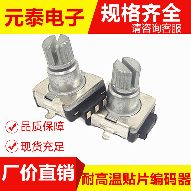 EC11增量式旋转编码器耐高温贴片5脚按键音量控制带开关旋钮现货