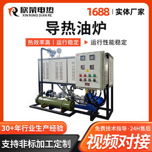 [Factory Supply] Chemical Reaction Kettle Heating Heat Press Heating Electric Heat Transfer Oil Heating Equipment
