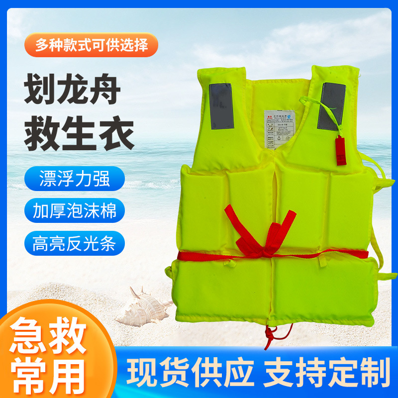 成人救生衣钓鱼专业大浮力船用便携式浮力大人加大加厚水域救援衣