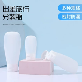 按压泵头瓶;化妆品包装;分装瓶