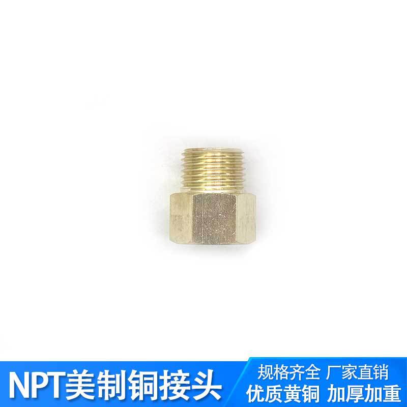 NPT����ͭ��ͷ����ѷר��ͭ��ͷ�������ܽ�ͷ������������˿����