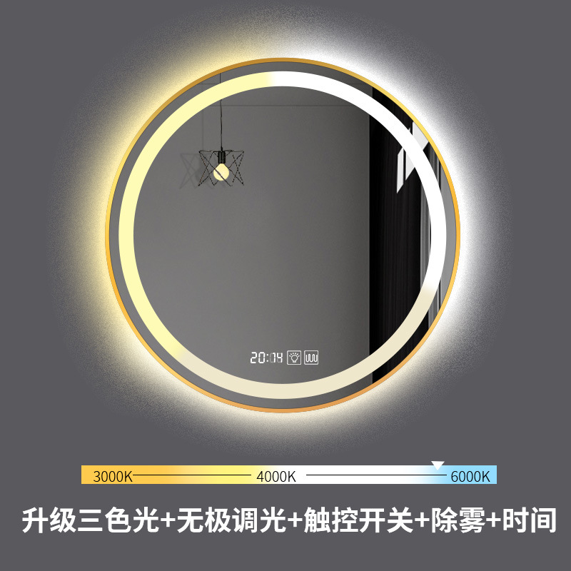 Edición exclusiva Luz de tres colores + atenuación electrodeless + desempañamiento + Temperatura de tiempo + toque