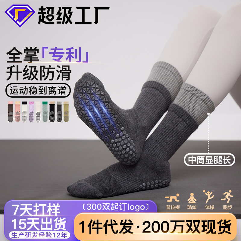夏季瑜伽袜子防滑专业女普拉提袜子中长筒双层毛圈健身运动专用袜