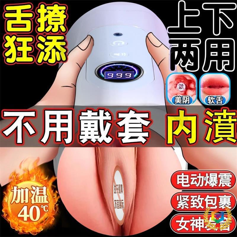 Men's automatic electric airplane for adults