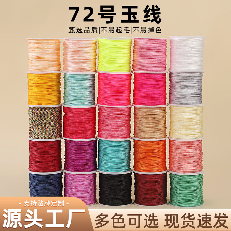 Hand-woven 72 nylon jade thread 0.8mm pendant red rope woven bracelet necklace rope wear-resistant thin thread wholesale