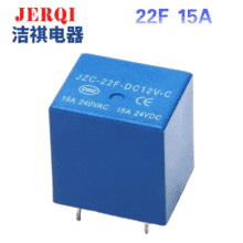 20A继电器22F常开型4脚小型电磁继电器SRU大负载20A 250vac大功率