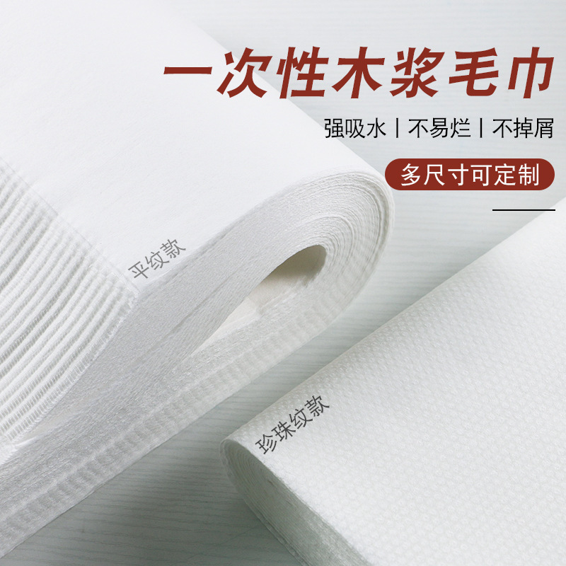 c ^ Disposable Towel Foot Wipe Foot Wash Paper Towel Foot Therapy Foot Bath Beauty Salon Dry Bath Towel Nail Hair Salon Mat