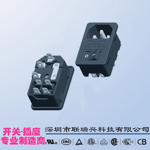 LRXTH三合一电源插座AC插头DB-14-F4三孔带孔锁螺丝器具带认证