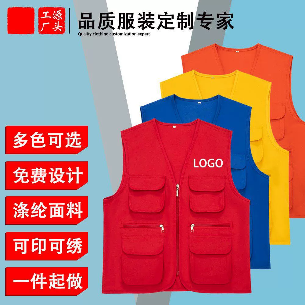Жилет на флисовой подкладке Полярная флисовая печать волонтерский жилет Пользовательский логотип группа общественного благосостояния рекламная печать