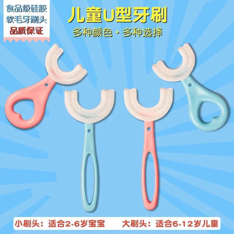 Boca del bebé con cepillo de dientes para niños de piel suave de silicona en forma de U 2-12 años de edad Limpieza de dientes niños manual de cepillado artefacto