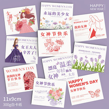2025新款女神节贺卡38妇女节日卡片简约款留言卡花店花束蛋糕店卡