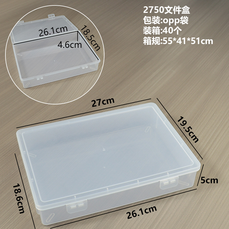 2750 파일 상자 27*19.5*5cm