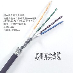 ネットワークケーブル ギガビット産業用ネットワークケーブル タイプ超 CAT6 ネットワークケーブル 26AWGX4P 高柔軟性、耐摩耗性、耐屈曲性ドラッグチェーンネットワークケーブル