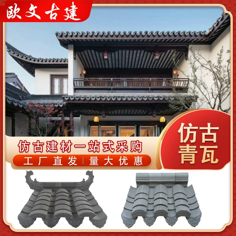 Древняя маленькая серая плитка, зеленая плитка, ретро-плитка, антикварная плитка, антикварная плитка, черепица для крыши дома, глиняная плитка для двора