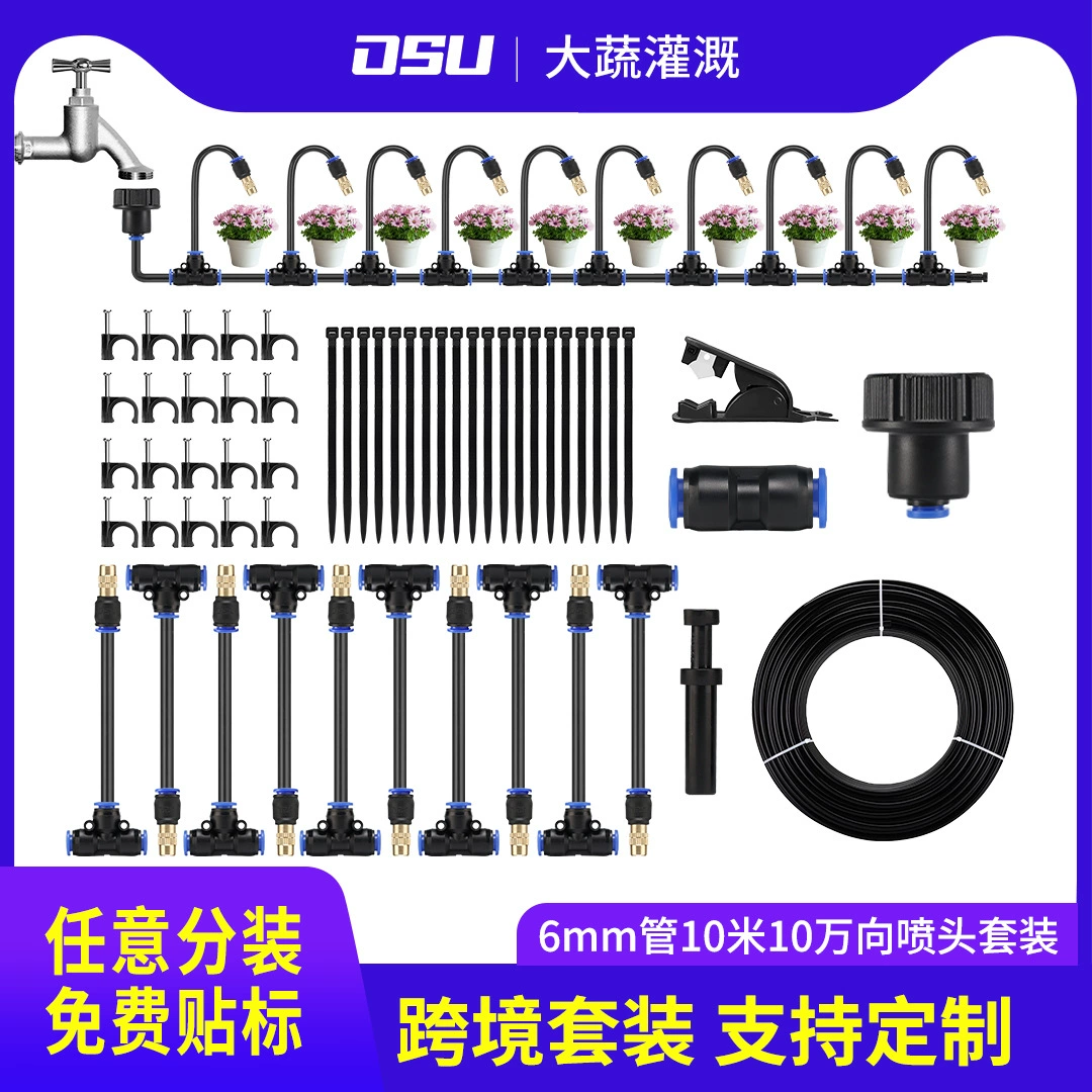 Универсальная распылительная насадка для орошения, охлаждения, увлажнения, распыления для цветочной комнаты, полива теплицы, спринклер, набор регулируемых насадок